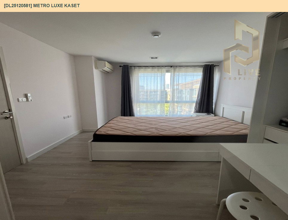 รูป DL25120581 ขายคอนโด เมโทร ลักซ์ เกษตร (Metro Luxe Kaset) ใกล้ BTS มหาวิทยาลัยเกษตรศาสตร์ พร้อมเข้าอยู่ โทรด่วน 0842740999 LineID @523dslwi - รูปที่ 3/10