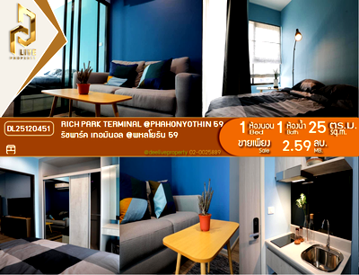 Condos for sale : DL25120451 Condo for sale, Rich Park Terminal @Phahonyothin 59 near BTS สถานีอนุสาวรีย์หลักสี่, ready to move in, call urgently 0800343450 LineID @655ebbvc