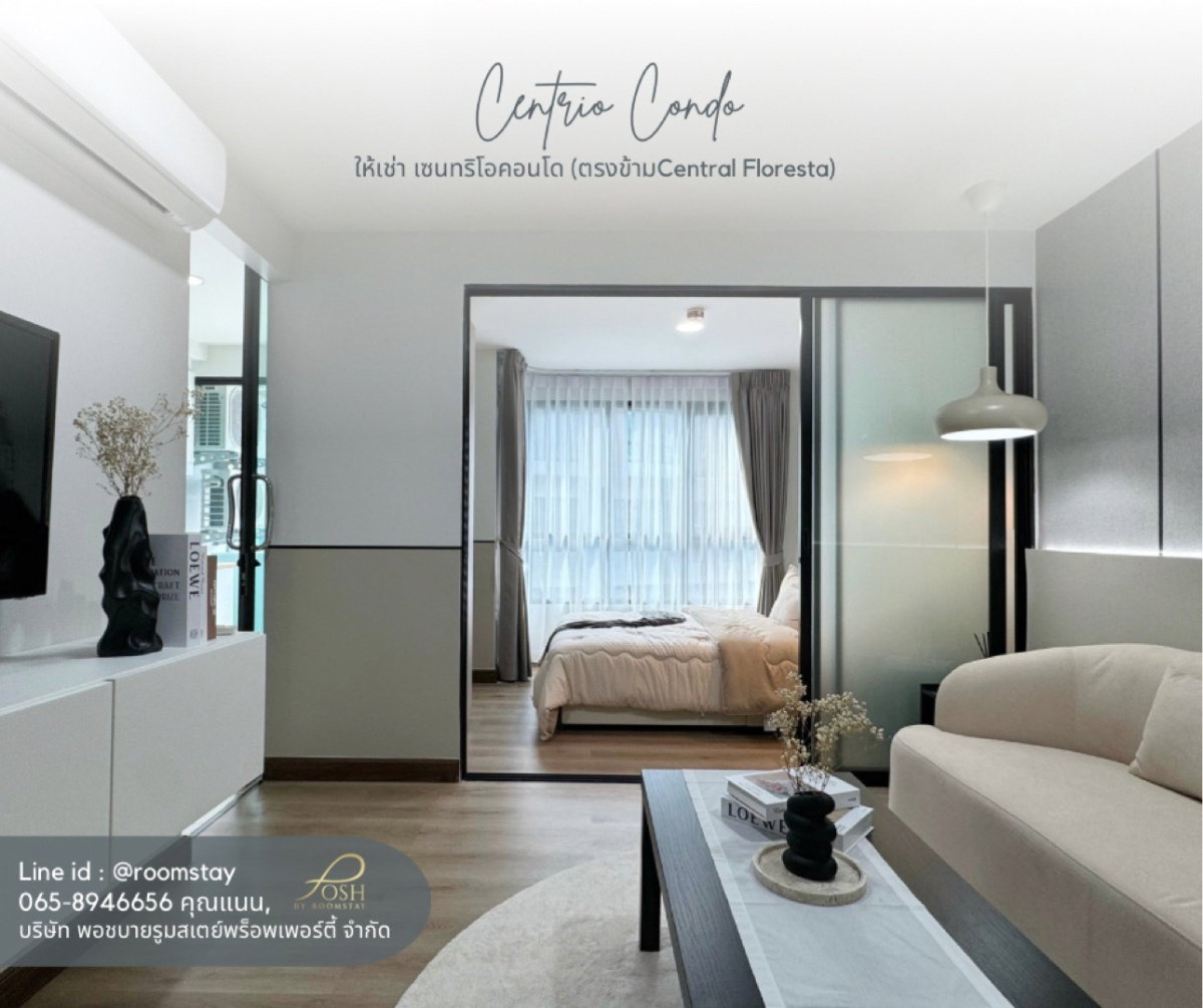 ให้เช่าคอนโดรีโนเวทใหม่ ทำเลตรงข้ามเซ็นทรัลฟลอเรสต้า Centrio เซนทริโอ คอนโด(ใจกลางเมืองภูเก็ต) 