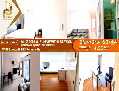 ขายคอนโด : DL25120567 ขายคอนโด วิสซ์ดอม ปุณณวิถี สเตชั่น (Whizdom @ Punnawithi Station) ใกล้ BTS ปุณณวิธี พร้อมเข้าอยู่ โทรด่วน 0656133286 LineID @897iyzll