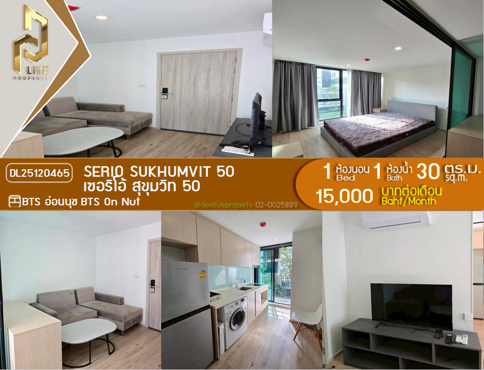 รูป DL25120465 ให้เช่าคอนโด เซอริโอ้ สุขุมวิท 50 (Serio Sukhumvit 50 ) ใกล้ BTS อ่อนนุช พร้อมเข้าอยู่ โทรด่วน 0614453194 LineID @162cjixi - รูปที่ 1/8
