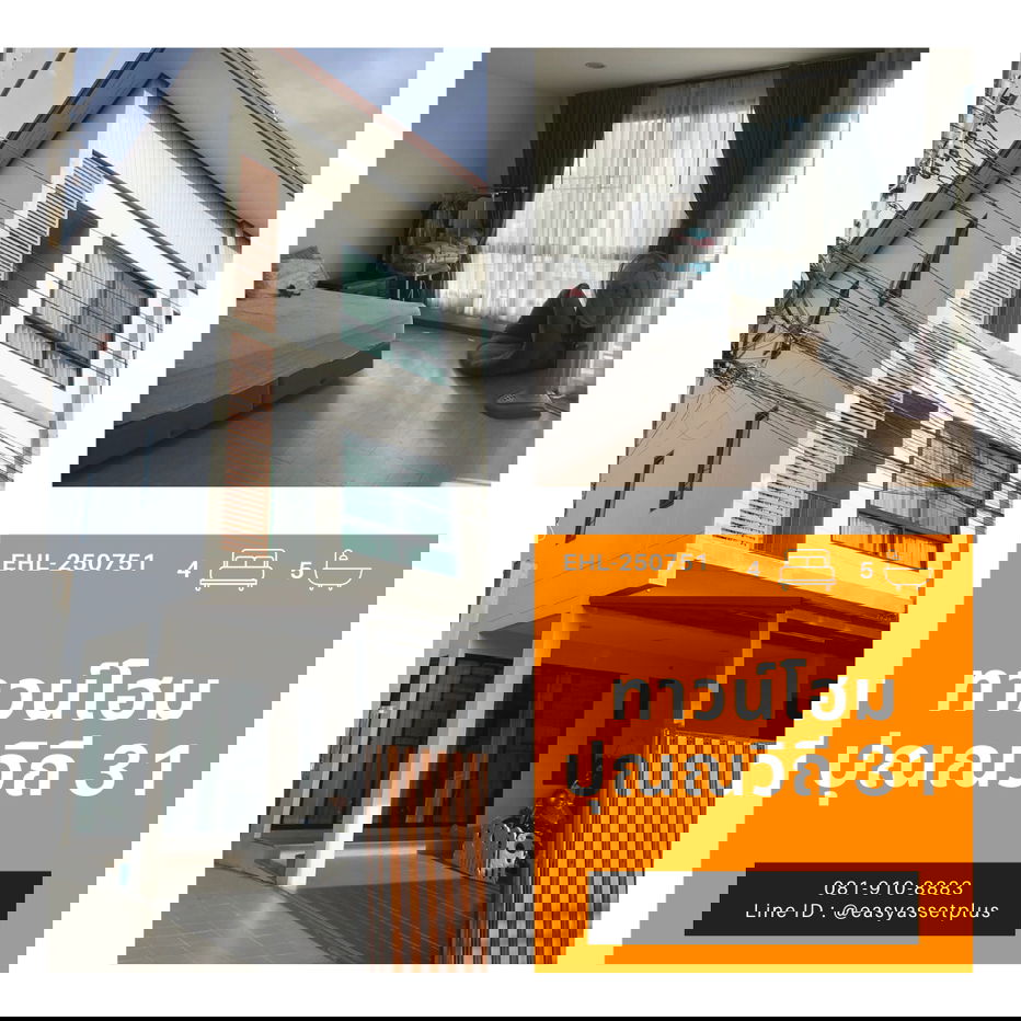 รูป EHL-250751 ทาวน์โฮม 3 ชั้น หลังมุมนอกโครงการ - รูปที่ 1/24