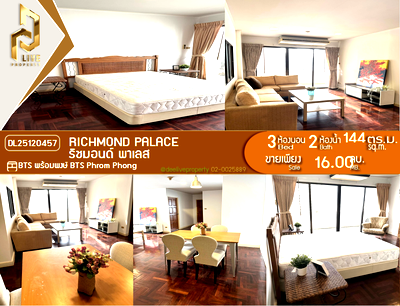 ขายคอนโด : DL25120457 ขายคอนโด ริชมอนด์ พาเลส (Richmond Palace) ใกล้ BTS พร้อมพงษ์ พร้อมเข้าอยู่ โทรด่วน 0656133286 LineID @534wlwof