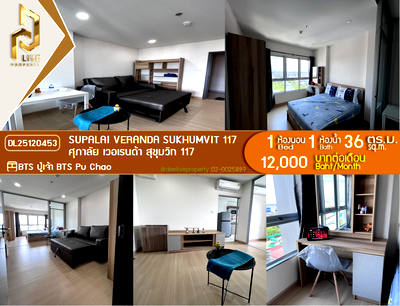 Condos for rent : DL25120453 Condo for rent, Supalai Veranda Sukhumvit 117 near BTS Pu Chao, ready to move in, call urgently 0653619502 LineID @897iyzll