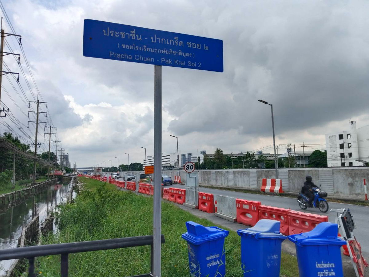 รูป ขายที่ดินเปล่า 2 ไร่ 3 งาน 67 ตารางวา แปลงสวย ย่านประชาชื่น นนทบุรี - รูปที่ 7/7