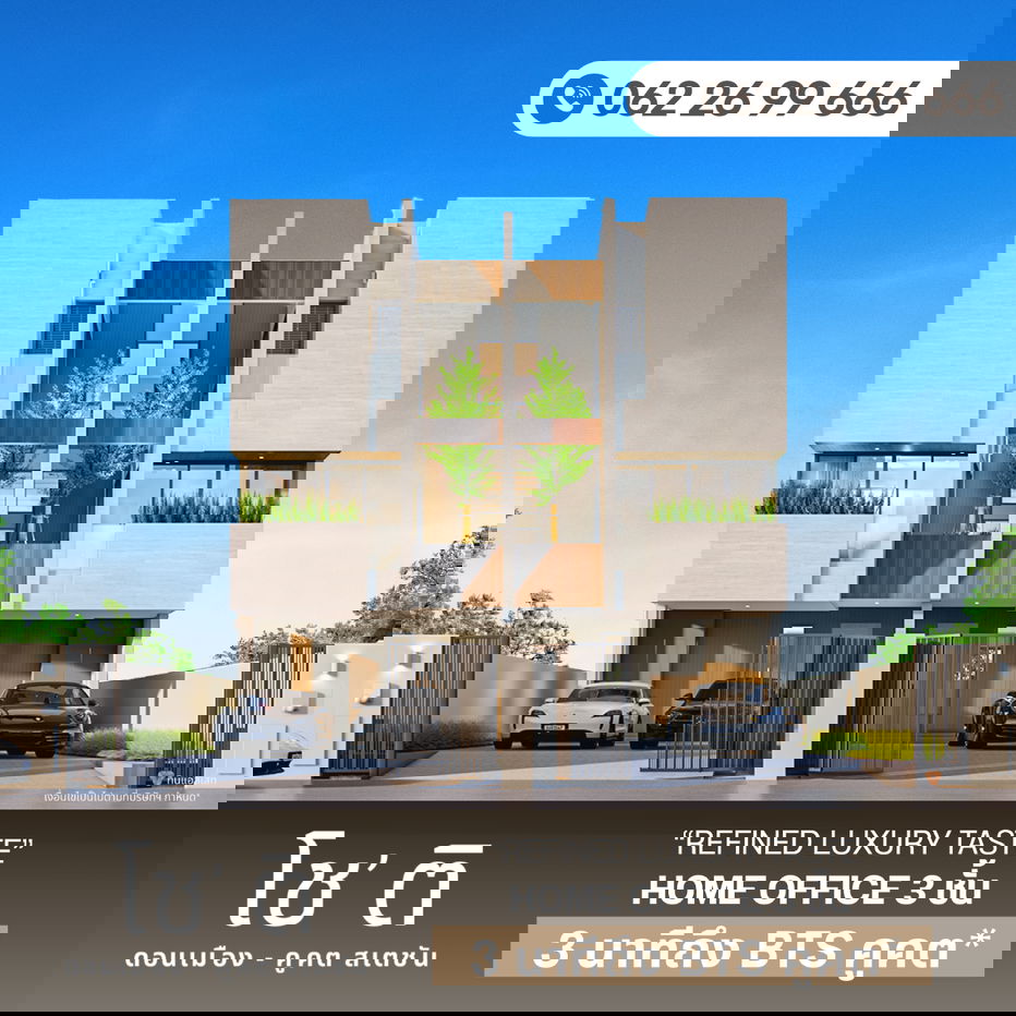 รูป โครงการใหม่ เปิดให้จองแล้ว! โครงการ Choti ดอนเมือง - คูคตสเตชั่น  - รูปที่ 1/2