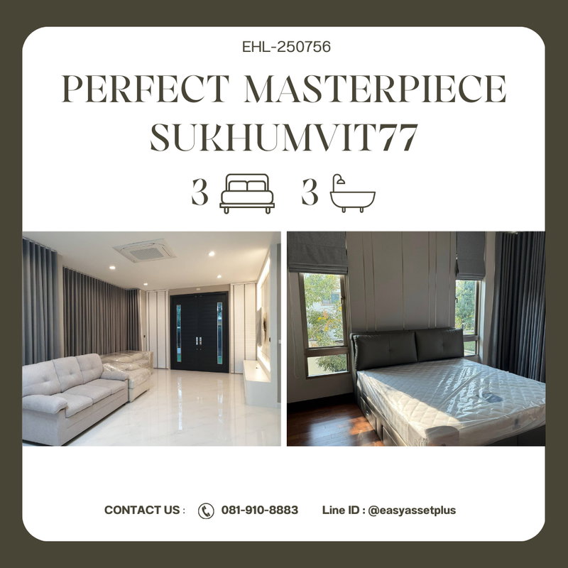 Houses for rent : EHL-250756 Luxury house for rent in Perfect Masterpiece Sukhumvit 77, Phase 3. Land area 107.7 sq.wah, usable area 250 sq.m.