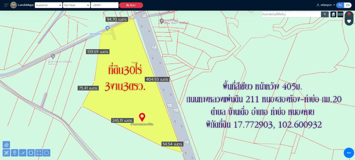รูป ✅ขายที่ดิน 30ไร่3งาน3ตรว. ถมแล้ว พื้นที่สีเขียว หน้าหว้าง 405ม. ถนนทางหลวงแผ่นดิน 211 หนองสองห้อง-ท่าบ่อ ตำบลบ้านเดื่อ อำเภอท่าบ่อ หนองคาย  - รูปที่ 2/10