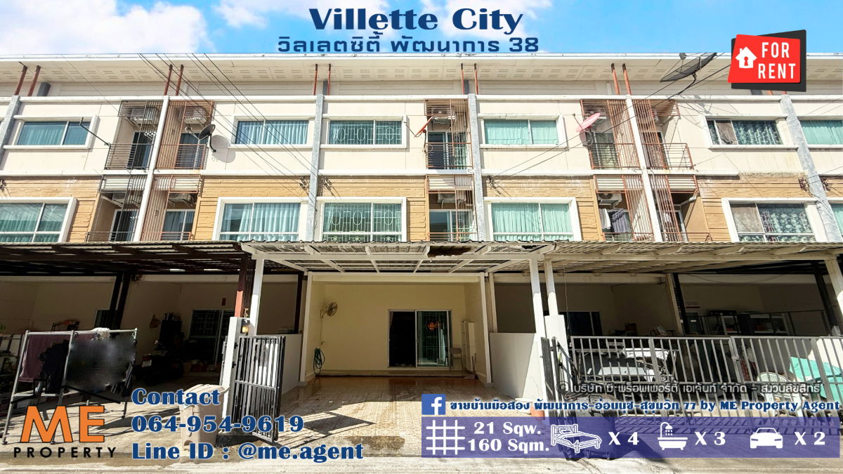 picture Rent Townhouse 3 Floor Pattanakarn-Onnut near BTS Onnut 085-161-9569 RTC11-21 - 1/26