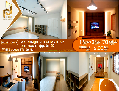 ขายคอนโด : DL25120607 ขายคอนโด มาย คอนโด สุขุมวิท 52 (My Condo Sukhumvit 52) ใกล้ BTS อ่อนนุช พร้อมเข้าอยู่ โทรด่วน 0656259498 LineID @257sxzzu