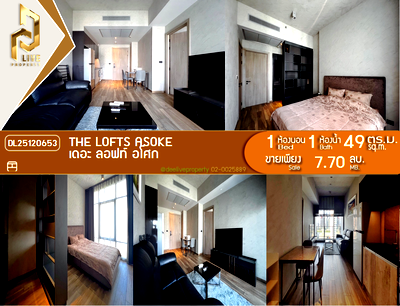Condos for sale MRT Sukhumvit : DL25120653 Condo for sale, The Lofts Asoke  near MRT เพชรบุรี, ready to move in, call urgently 0638692663 LineID @257sxzzu