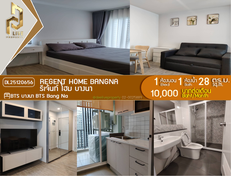 DL25120656 Condo for rent, Regent home bangna near BTS Bang Na, ready to move in, call urgently 0638692663 LineID @257sxzzu