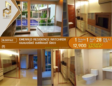 DL009162 Condo for rent, Emerald Residence Ratchada near MRT ห้วยขวาง, ready to move in, call urgently 0653619502 LineID @534wlwof