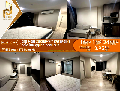 ขายคอนโด : DL25120667 ขายคอนโด ไอดีโอ โมบิ สุขุมวิท อีสต์พอยท์ (IDEO Mobi Sukhumvit Eastpoint) ใกล้ BTS บางนา พร้อมเข้าอยู่ โทรด่วน 0800343450 LineID @655ebbvc