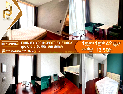 ขายคอนโด : DL25120684 ขายคอนโด คุณ บาย ยู อินสไปร์ บาย สตาร์ค (KHUN by YOO inspired by Starck) ใกล้ BTS ทองหล่อ พร้อมเข้าอยู่ โทรด่วน 0614453194 LineID @162cjixi