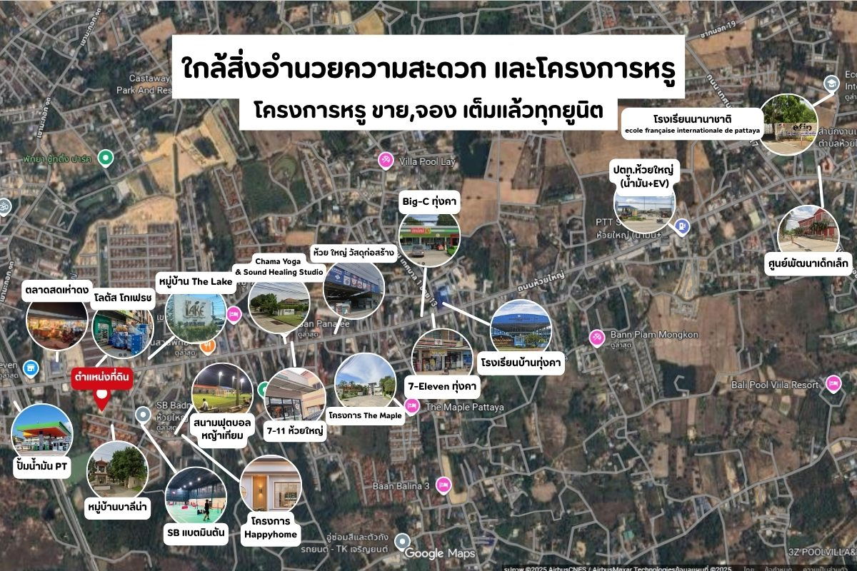 รูป ✨ ปล่อยขายที่ดินน่าลงทุน – ทำเลศักยภาพสูง ห้วยใหญ่ พัทยา - รูปที่ 8/12