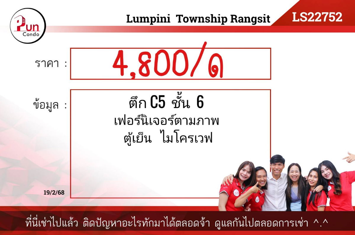 picture Lumpini township Rangsit-Klong for rent. - 10/10