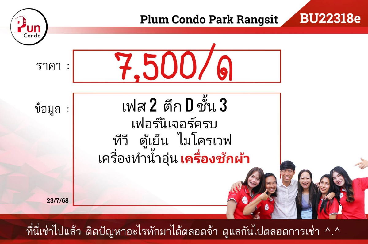 picture Plum Condo Park Rangsit For Rent. - 12/12