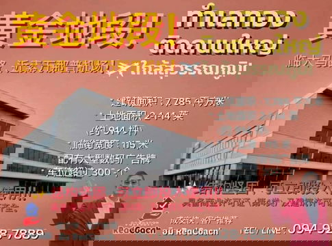 ขาย Showroom พร้อมอาคาร 4 ชั้น ทำเลทองติดถนนใหญ่มอเตอร์เวย์ ใกล้สนามบินสุวรรณภูมิ (RedCoach)