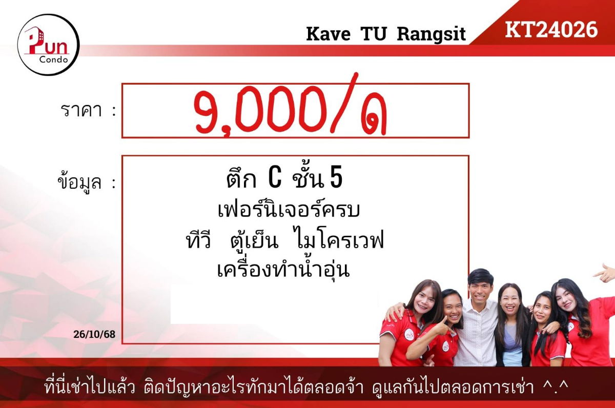 picture Kave Tu  condo Forrent.......... - 11/24