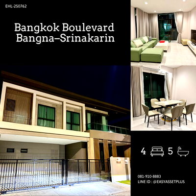 บ้านเดี่ยวให้เช่า : EHL-250762 ให้เช่า 🏡 Bangkok Boulevard Bangna–Srinakarin