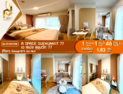 ขายคอนโด : DL25120708 ขายคอนโด เอ สเปซ สุขุมวิท 77 (A Space Sukhumvit 77) ใกล้ BTS อ่อนนุช พร้อมเข้าอยู่ โทรด่วน 0656259498 LineID @257sxzzu