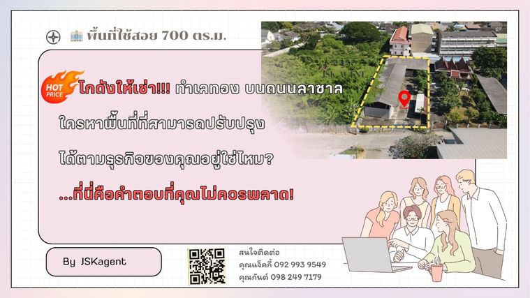 🔥 โกดังให้เช่า ทำเลทองย่านบางนา–ลาซาล! โอกาสแบบนี้ไม่ได้มีบ่อย 🔥