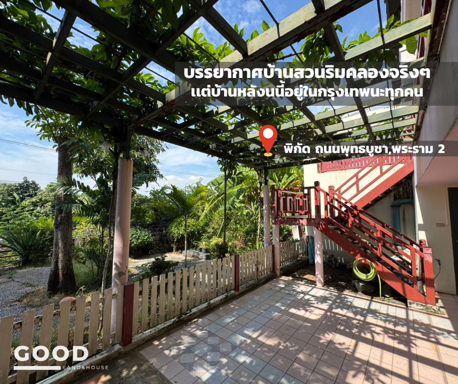 รูป ขายทาวน์โฮมแฝด 3 ชั้น ถนนพุทธบูชา/พระราม2 บรรยากาศติดคลองบางมด หมู่บ้าน"บ้านสวนริมคลองบางมด" บรรยากาศดีมากๆ เหมาะทำสตูดิโอ,โฮมออฟิศ - รูปที่ 7/14