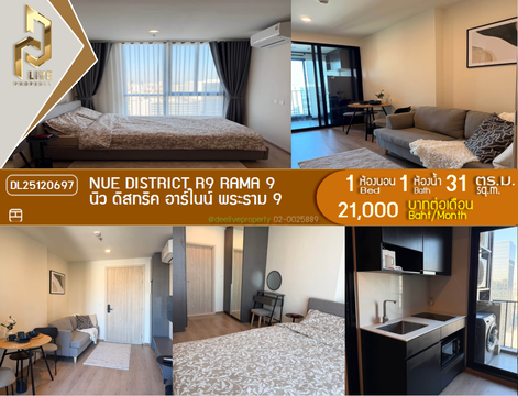 DL25120697 Condo for rent, Nue District R9 Rama 9 near -, ready to move in, call urgently 0638692663 LineID @257sxzzu