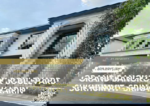 บ้านเดี่ยวให้เช่า 🔥 Grand Bangkok Boulevard Sukhumvit-Srinakarin 🔥 4 ห้องนอน 4 ห้องน้ำ เฟอร์นิเจอร์ และ เครื่องใช้ไฟฟ้าครบ 