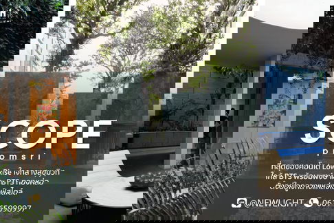 ขายคอนโด มือ 1 จากโครงการ SCOPE PROMSRI   | ติดต่อฝ่ายขาย : 061-6598997- Line OA : @Newlight (มี@)