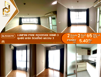 ขายคอนโด : DL25120719 ขายคอนโด ลุมพินี พาร์ค ริเวอร์ไซด์ พระราม 3 (Lumpini Park Riverside Rama 3) ใกล้ - พร้อมเข้าอยู่ โทรด่วน 0653619502 LineID @952jdxxk