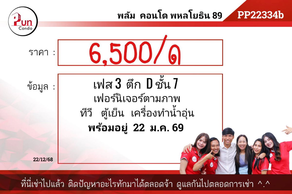 picture  Plum condo Paholyothin89 for rent  - 8/8