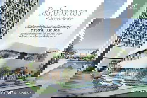 ขายคอนโด มือ 1 จากโครงการ Reference Kaset District  | ติดต่อฝ่ายขาย : 061-6598997- Line OA : @Newlight (มี@)
