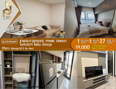 DL25120689 Condo for rent, Knightsbridge Prime Onnut near BTS On Nut, ready to move in, call urgently 0638692663 LineID @162cjixi