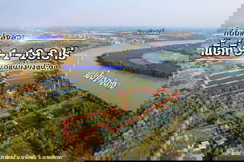  ขายที่ดินติดแม่น้ำบางปะกง 9 ไร่เศษ (ถมแล้วบางส่วน) ต.ท่าพลับ อ.บ้านโพธิ์ จ.ฉะเชิงเทรา