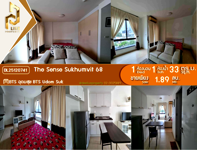 ขายคอนโด : DL25120741 ขายคอนโด เดอะเซนส์ สุขุมวิท 68 (The Sense Sukhumvit 68) ใกล้ BTS อุดมสุข พร้อมเข้าอยู่ โทรด่วน 0614453194 LineID @162cjixi