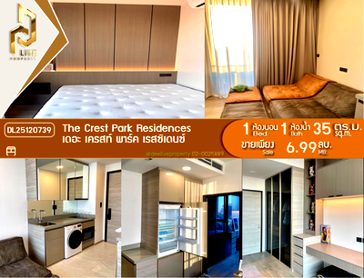 ขายคอนโด : DL25120739 ขายคอนโด เดอะ เครสท์ พาร์ค เรสซิเดนซ์  (The Crest Park Residences) ใกล้ MRT พหลโยธิน พร้อมเข้าอยู่ โทรด่วน 0656259498 LineID @257sxzzu