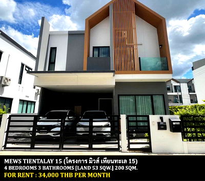Houses for rent Central Rama 2 : FOR RENT MEWS TIENTALAY 15 / 4 bedrooms 3 bathrooms / 53 Sqw. 200 Sqm. **34,000** CLOSE TO CENTRAL PLAZA RAMA 2