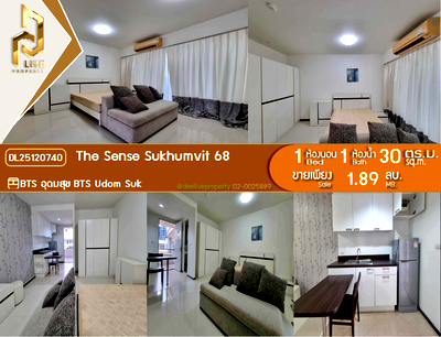 ขายคอนโด : DL25120740 ขายคอนโด เดอะเซนส์ สุขุมวิท 68 (The Sense Sukhumvit 68) ใกล้ BTS อุดมสุข พร้อมเข้าอยู่ โทรด่วน 0614453194 LineID @952jdxxk