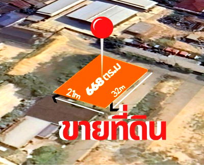 ขายที่ดิน : ที่ดินราคาดีน่าลงทุนขายทั้ง2แปลง