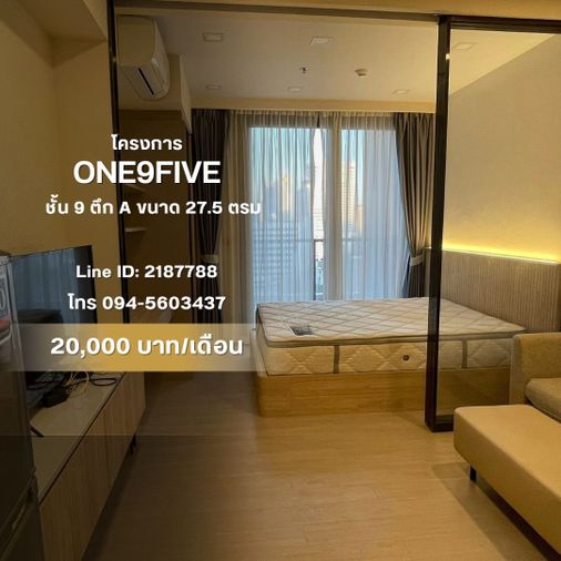 ✅One9Five 1 ห้องนอน✅ 20,000 บาท แต่งครบ ชั้น 9 ตึก A 28 ตรม. โทร 094-5603437