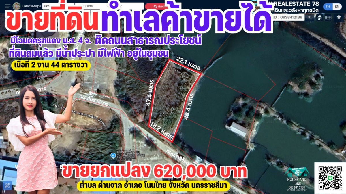 รูป ขายที่ดินใกล้ถนนสุรนารายณ์ ติดถนนสาธารณประโยชน์คอนกรีต แปลงมุม วิวธรรมชาติในชุมชน ขายภูกยกแปลง - รูปที่ 1/8