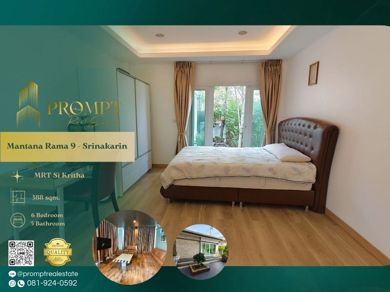 บ้านเดี่ยวให้เช่า : MN04797 - Mantana Rama 9 - Srinakarin