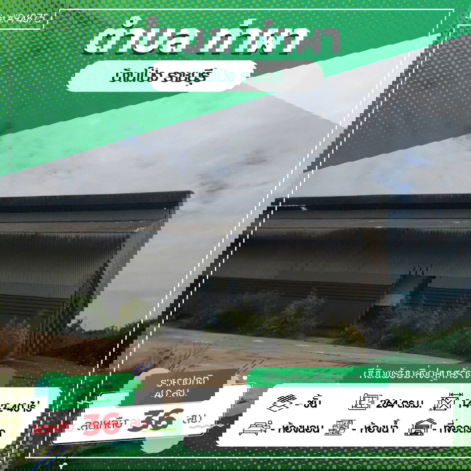 รูป  ขายที่ดินพร้อมอาคารโครงเหล็ก ขนาด 14-2-40 ไร่ - รูปที่ 1/12