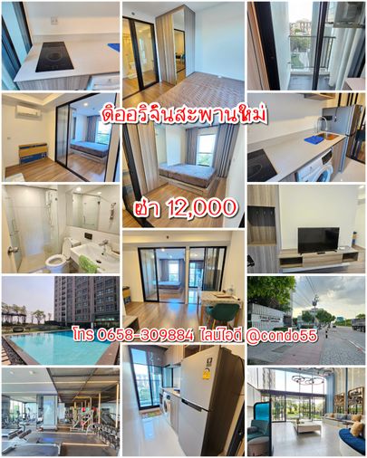 ดิออริจิ้น​ สะพาน​ใหม่​ สวย​ วิวดีมาก​ โทร​ 0658309884​