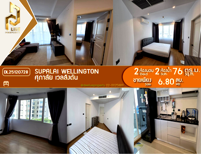 ขายคอนโด : DL25120728 ขายคอนโด ศุภาลัย เวลลิงตัน (Supalai Wellington) ใกล้  MRT ศูนย์วัฒนธรรม พร้อมเข้าอยู่ โทรด่วน 0842740999 LineID @523dslwi