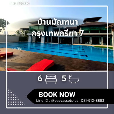 Houses for sale Ramkhamhaeng Road : EHL-250780 🏘 Large house for sale in Mandana Village, Bangkok Kreetha 7.