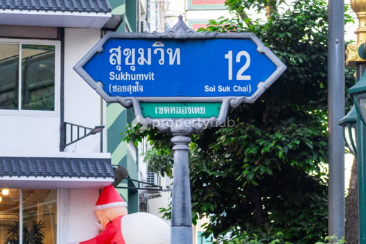รูป Prem Mansion - รูปที่ 5/7