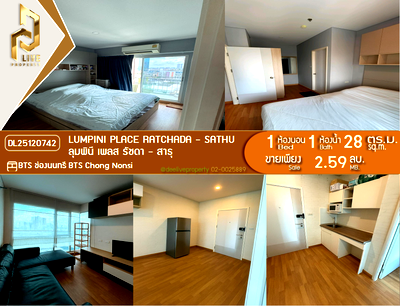 คอนโด โฮมโปร พระราม 3 : DL25120742 ขายคอนโด ลุมพินี เพลส รัชดา - สาธุ  (Lumpini Place Ratchada - Sathu) ใกล้ BTS ช่องนนทรี พร้อมเข้าอยู่ โทรด่วน 0653619502 LineID @534wlwof